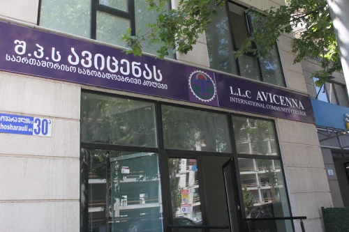 تحصیل در گرجستان  2021   