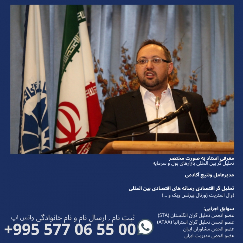 وبینار  رایگان