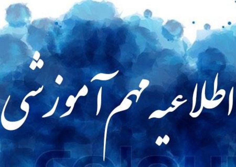 تعرفه هزینه آزمون و صدور  گواهینامه های  پایان دوره  