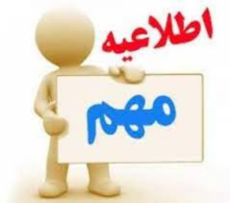 تعرفه هزینه آزمون و صدور  گواهینامه های  پایان دوره