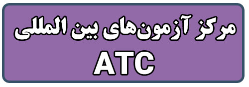 دانشکده بین المللی ابن سینا