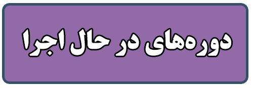 دانشکده بین المللی ابن سینا