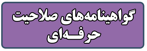 دانشکده بین المللی ابن سینا